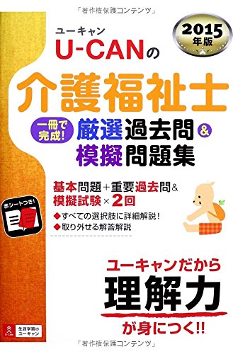 介護福祉士試験の過去問から考える 良い介護記録の書き方 丸顔介護士ヒデのまるかいご